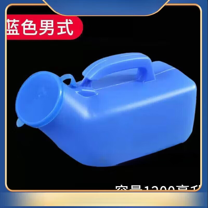 云南白药(YUNNANBAIYAO)大容量尿壶带管两用老年人家用卧床男夜壶接尿器 小容量1200毫升蓝色/扣盖/送刷子