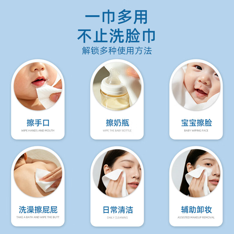 清风宝宝一次性洗脸巾婴儿绵柔巾挂抽两用加大加厚干湿两用卸妆洁面巾 【宝宝款】平纹80抽*2提