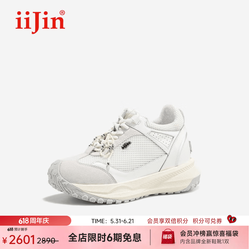 iiJin艾今2026早秋新款9cm厚底内增高女鞋编织串珠软底休闲老爹鞋女944ITJ 白色 36
