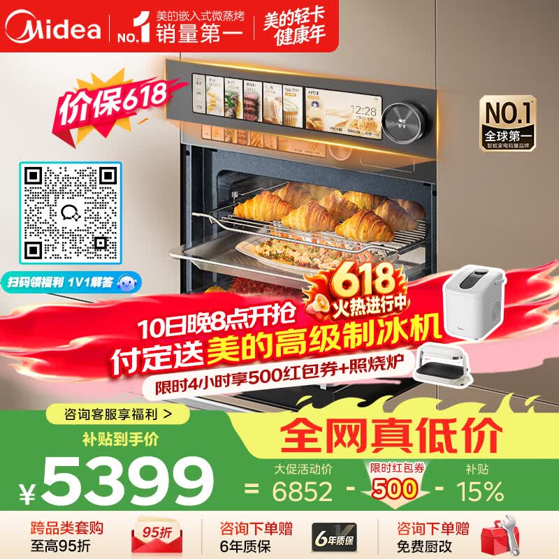 美的（Midea）【行业TOP1】美的知味感R6S 嵌入式微蒸烤炸炖一体机GR6S 温湿智控 空气炸 蒸烤箱家用60L