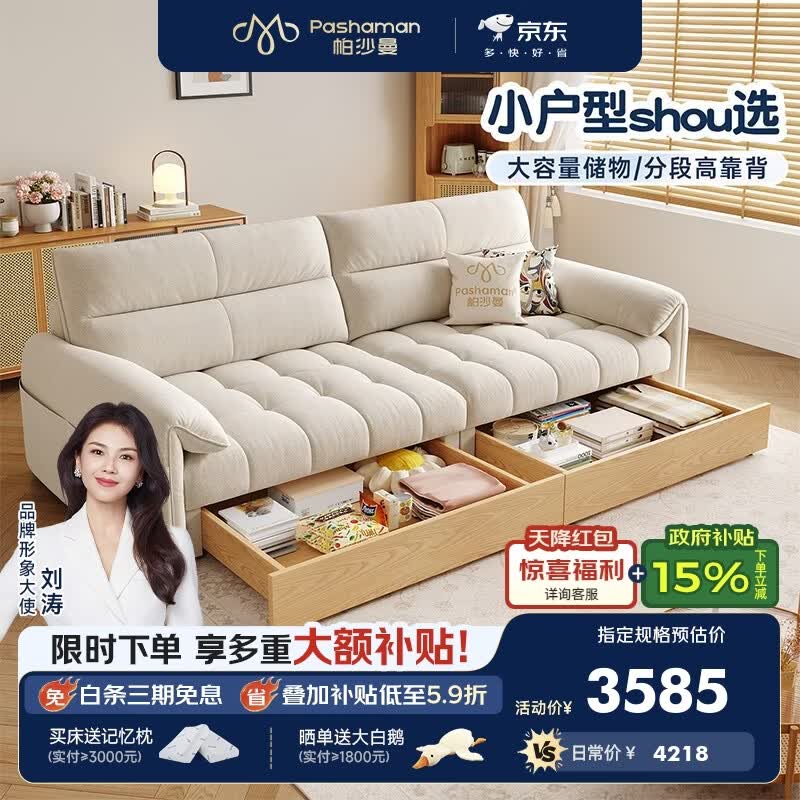 帕沙曼布艺沙发储物小户型客厅原木风2026新款大象耳朵抽屉沙发2581ZF 2.7米多人位【大容量储物抽屉 轻松收纳】 【舒享版】棉麻TY61（竹炭海绵）