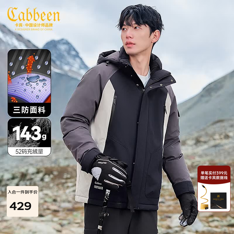 卡宾男装 三防90鸭绒羽绒服2024秋冬新款可拆卸帽外套保暖城市轻户外 藏青色97 2XL /185/54