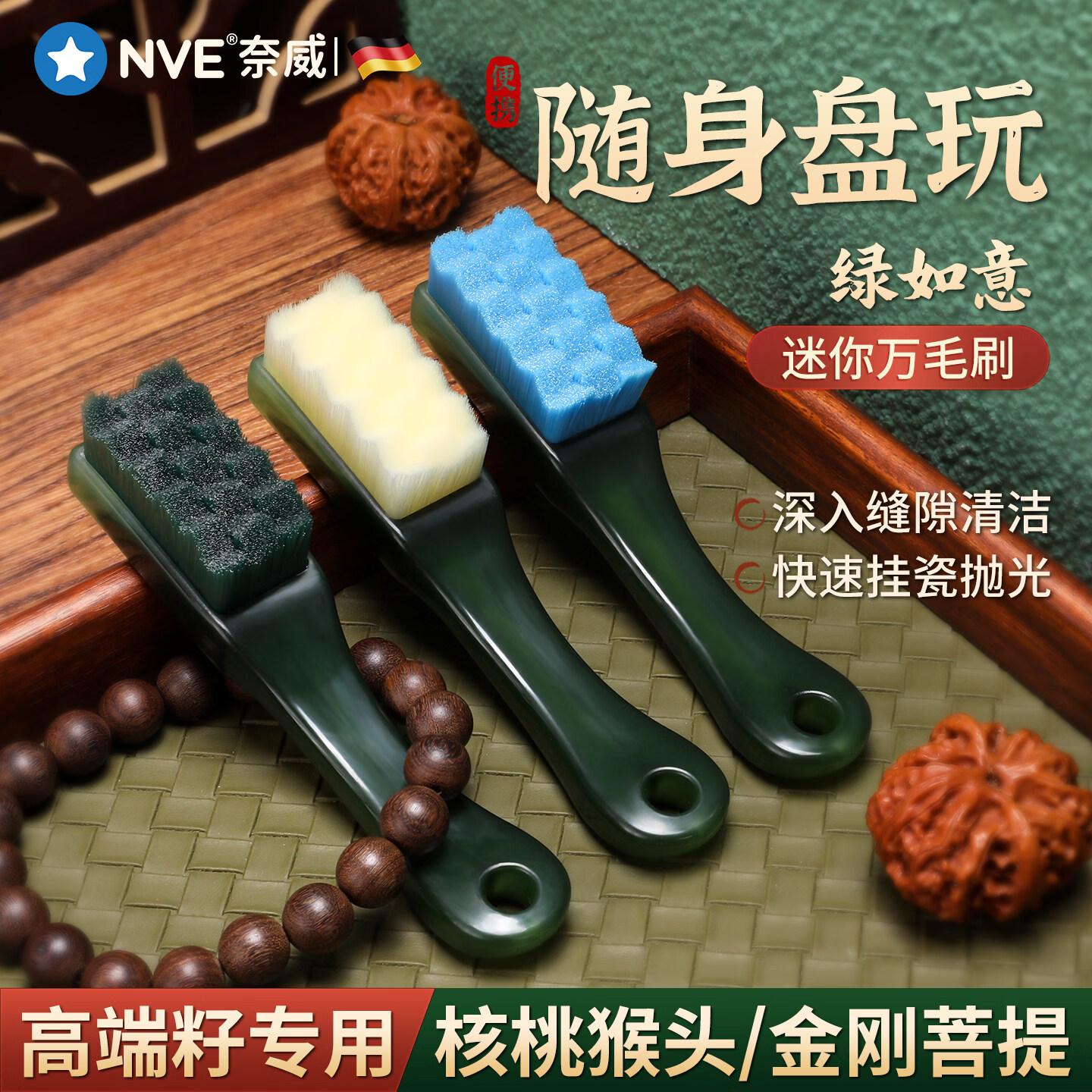 NVE文玩刷迷你万毛刷金刚菩提文玩专用刷子套装核桃打底缝隙清理神器 【硬万毛刷+软万毛刷】高效盘刷组合油润均匀不色差
