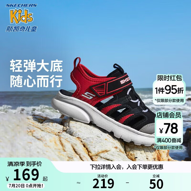 Skechers斯凯奇儿童夏季男童包头凉鞋休闲透气防滑魔术贴童鞋406511L