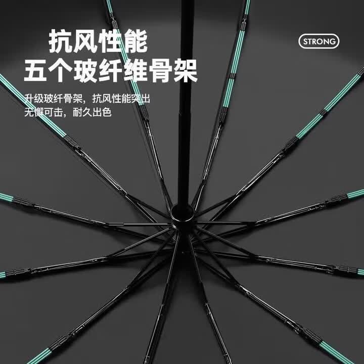 全自动雨伞遮阳伞超大号加固加厚结实男女学生抗风防晒折叠太阳伞 等效144骨加固晴雨伞-曜石黑