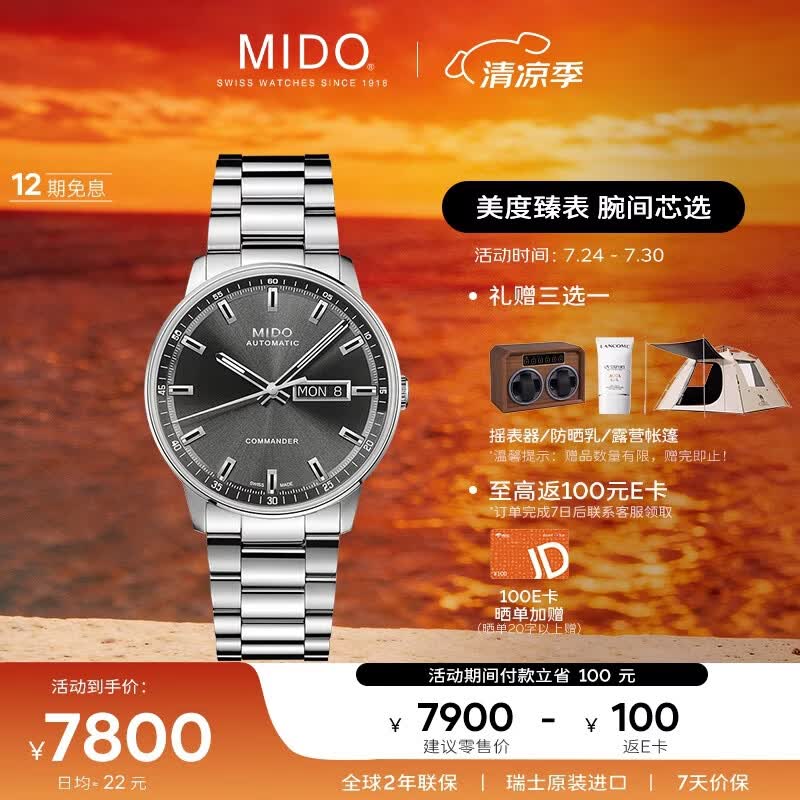 美度（MIDO）瑞士手表 指挥官双瞳 商务休闲长动能 机械钢带男表80H动储送男友