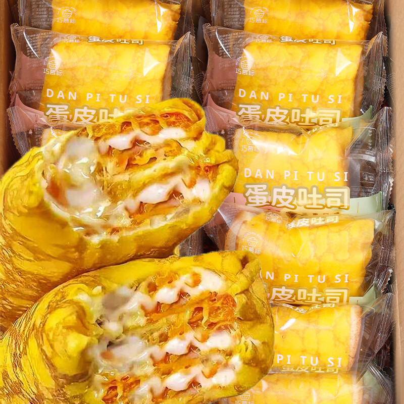 巧慕标8袋蛋皮吐司面包肉松早餐499g整箱夹心蛋糕办公室宿舍解馋小零食 蛋皮+沙拉+肉松+吐司面包 净含量499g*1箱（8包）