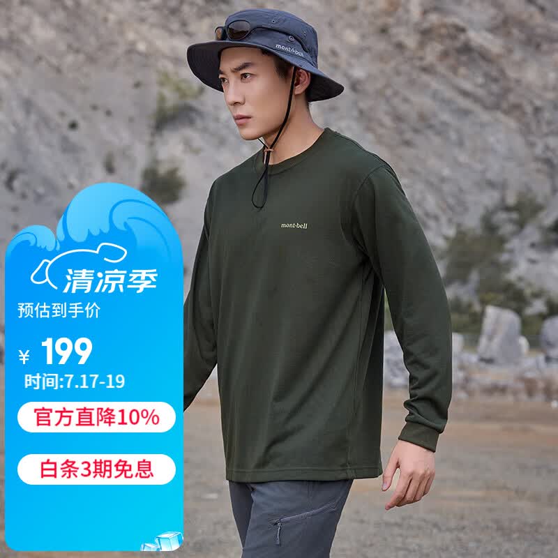 mont·bell 长袖t恤男户外春夏速干透气轻便纯色简约百搭上衣 1114688 DGN深绿色 L
