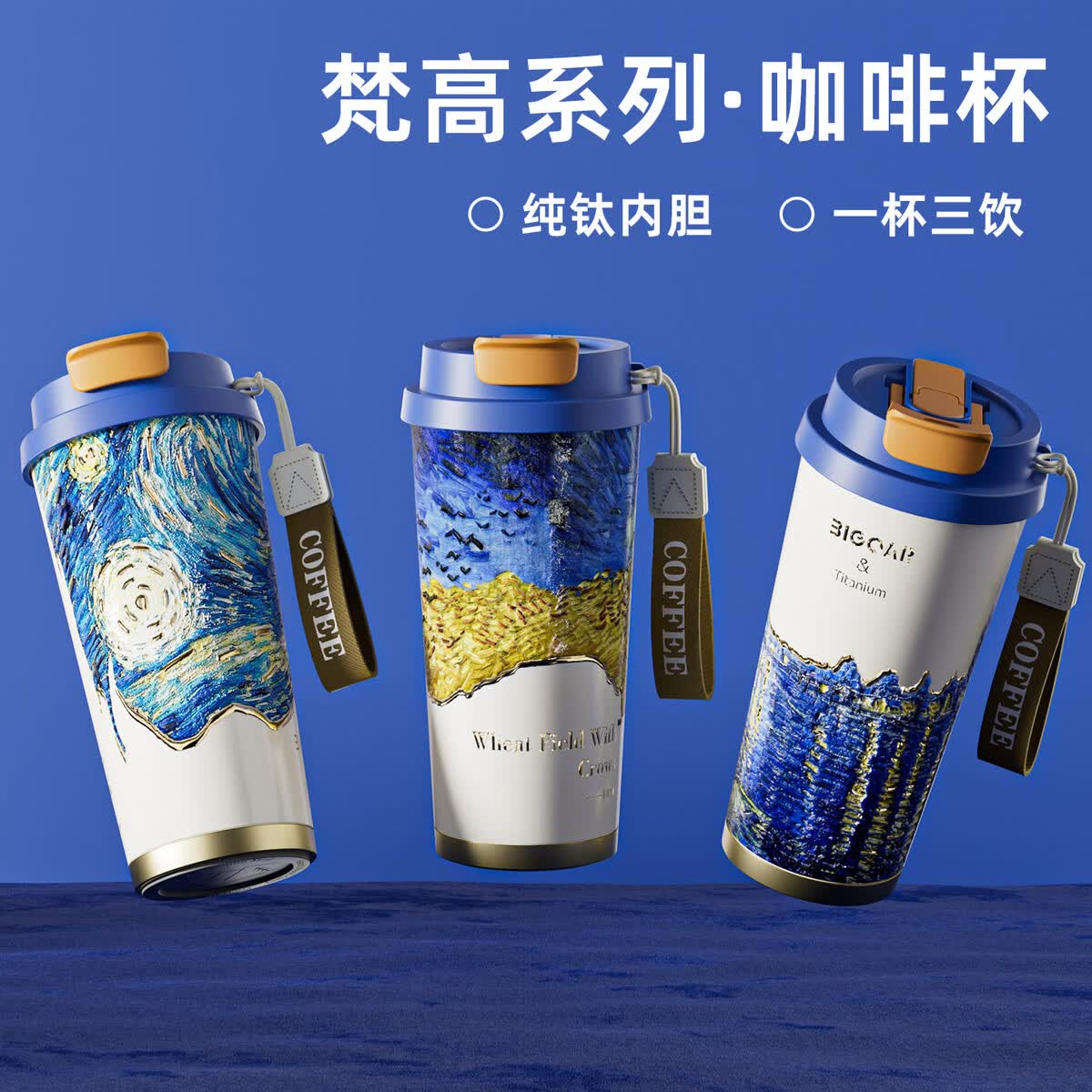 溥畔Bigcar纯钛保温杯随行咖啡杯高颜值钛杯女2026新款水杯子520礼物 麦田上的鸦群+520mL内外双层纯钛+梵高限定+精