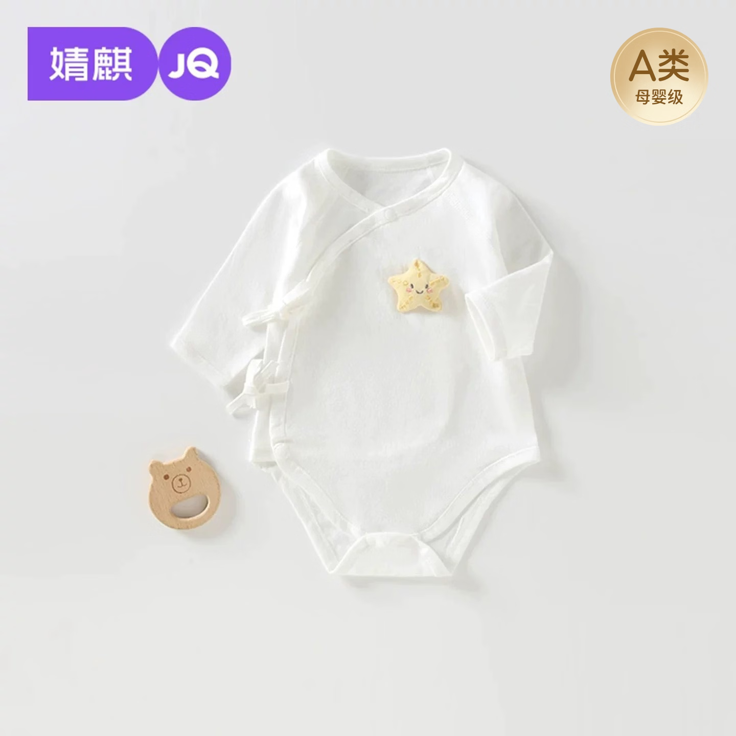 婧麒（JOYNCLEON）婧麒新生婴儿衣服夏季薄款包屁衣纯棉婴幼儿52码宝宝空调服连体衣 小星星+小柠檬 66cm