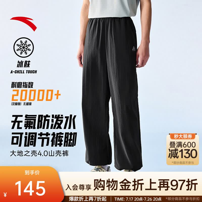安踏大地之壳4.0 | 运动裤男夏季长裤子男士抗皱休闲裤防泼水软壳裤 【王一博同款】基础黑6506-3 可调节裤脚+冰肤+防泼水 L