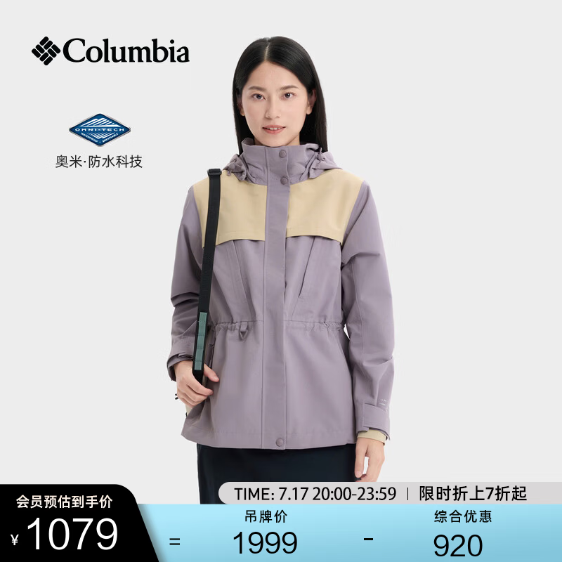 Columbia哥伦比亚户外上衣女穿行系列防水冲锋衣徒步外套WR8364 554 紫灰色拼燕麦白 亚太常规版型 S (155/80A)