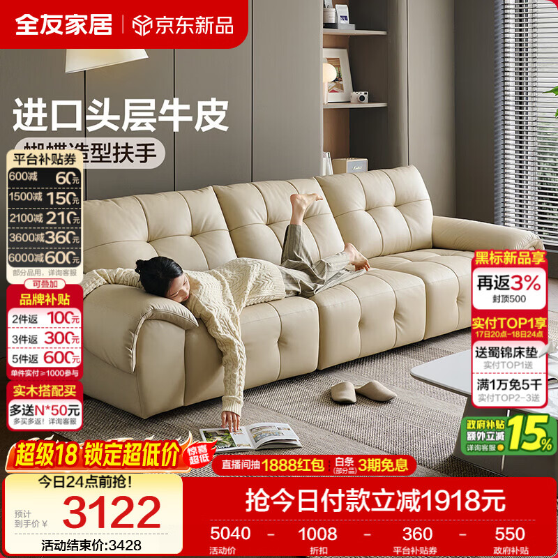 全友家居 真皮沙发客厅2026新款轻奢高级感现代简约头层牛皮直排沙发