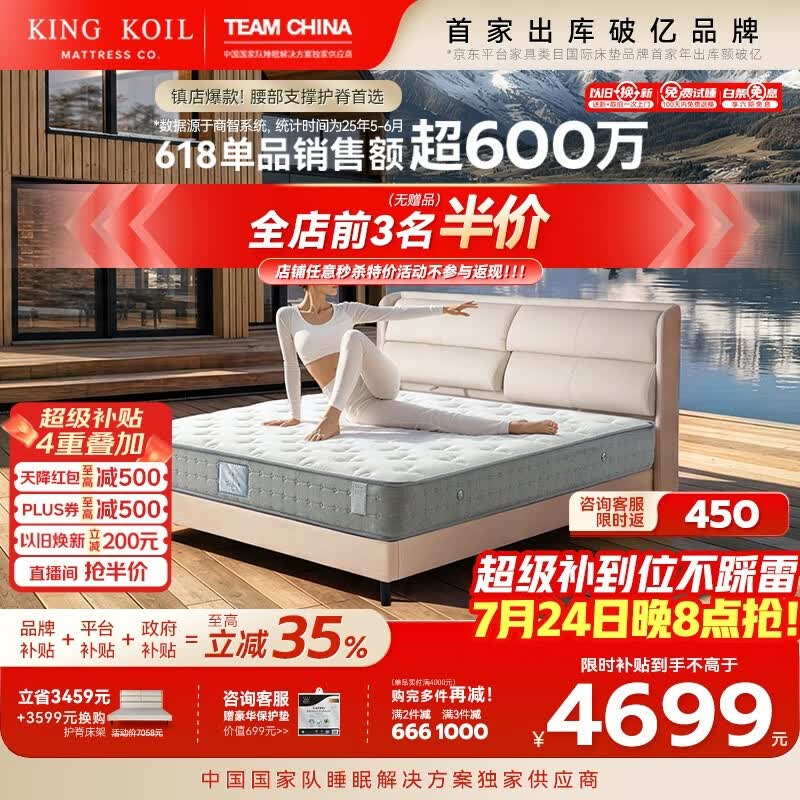 金可儿（Kingkoil）乳胶床垫分区独立袋弹簧偏硬护脊1.8x2米五星酒店护脊2.0升级款 护脊2.0+【26cm|6度偏硬】店铺爆款 1.8*2米