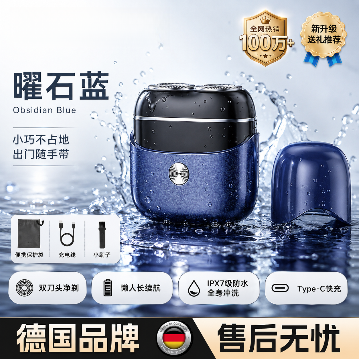 飞利浦(PHILIPS)同款德国精工电动剃须刀男士2026新款刮胡刀便携款大学生青少年干净不留黑点胡 宝石蓝