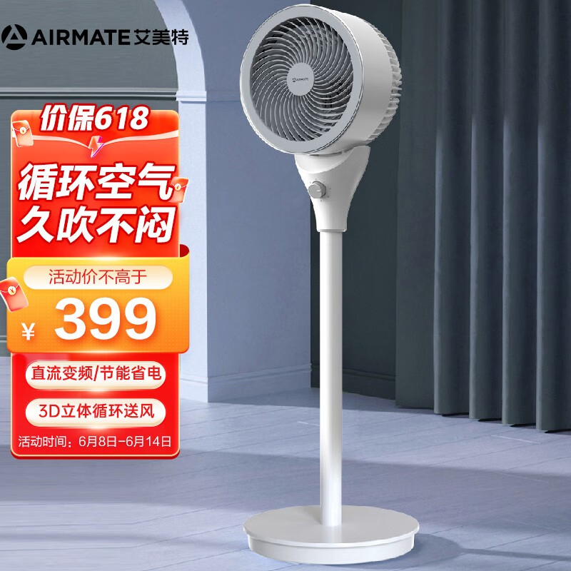 艾美特（Airmate）家用电风扇节能轻音落地风扇四季适用空气循环扇 FA18-X80