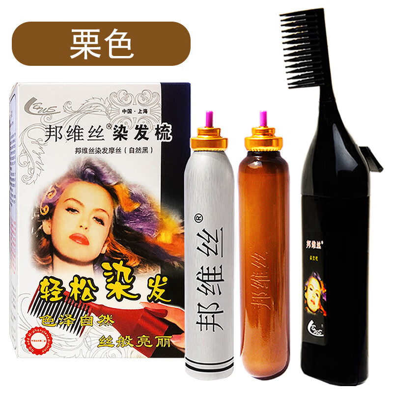 邦维丝染发泡沫一梳黑家用染发梳盖白发梳子泡沫摩丝无胺盖 栗色 50g*2
