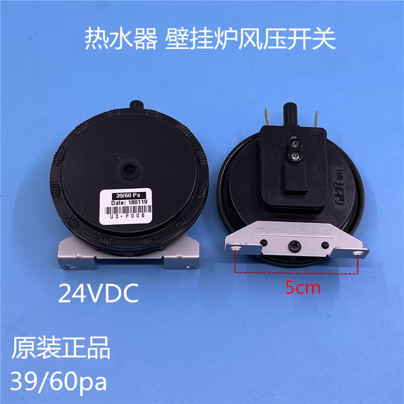 适之美的万家乐华帝前锋樱花燃气热水器风压开关通用小松鼠壁挂炉配件
