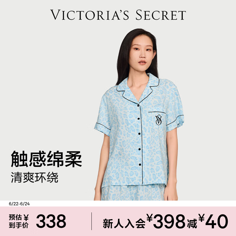 维多利亚的秘密 单依纯同款 宅度假系列天丝绵柔印花凉感睡衣套装家居服可外穿女 4JTD蓝豹纹-短袖短裤 11262806 S