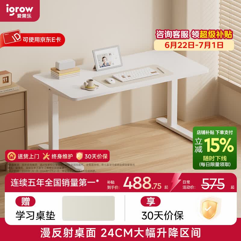 爱果乐升降大白桌艺术家lite0.8m 398元，爱果乐升降大白桌艺术家lite1m 418元 - 86线报