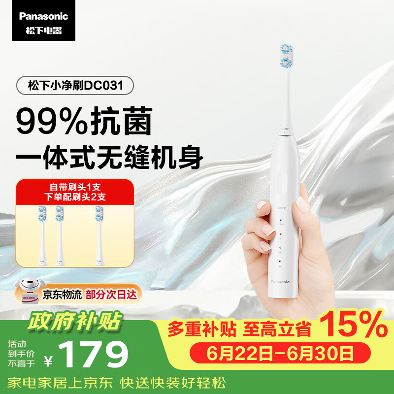 松下电动牙刷磁悬浮声波震动小彩刷3.0软毛抗菌长续航学生成人生日礼物DC031白3支刷头