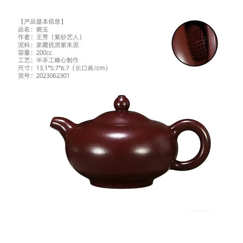 宜兴原矿紫砂壶手工制作茶壶紫朱泥碗玉紫砂壶纯手工原矿紫泥茶壶 朱泥碗玉200ML（球孔）