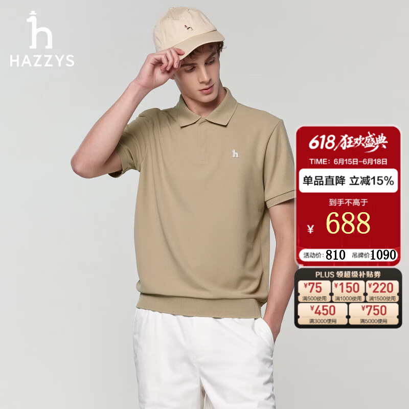 哈吉斯（HAZZYS）男装 夏季新款【吸湿速干3A抗菌】短袖POLO衫男ASTZE0CBEC8 浅卡其色LK L （175/96A 48）