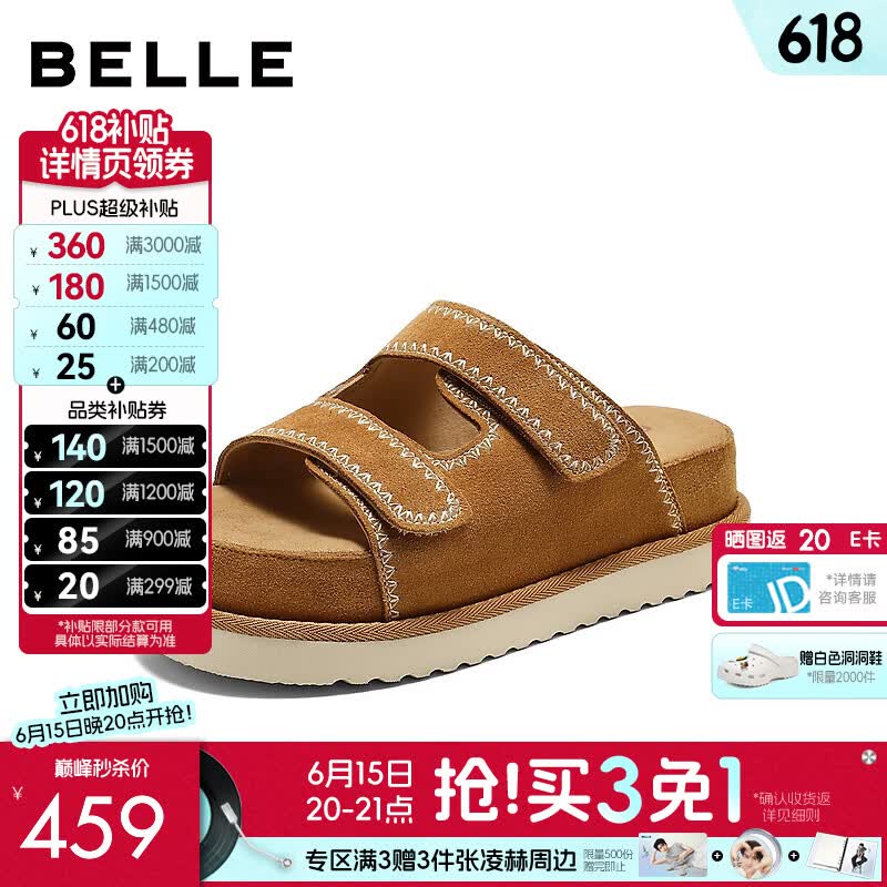 百丽（Belle）时尚电绣休闲拖鞋女26夏新款商场厚底增高拖鞋F8C1DBT6预售 棕色 37 (235mm)