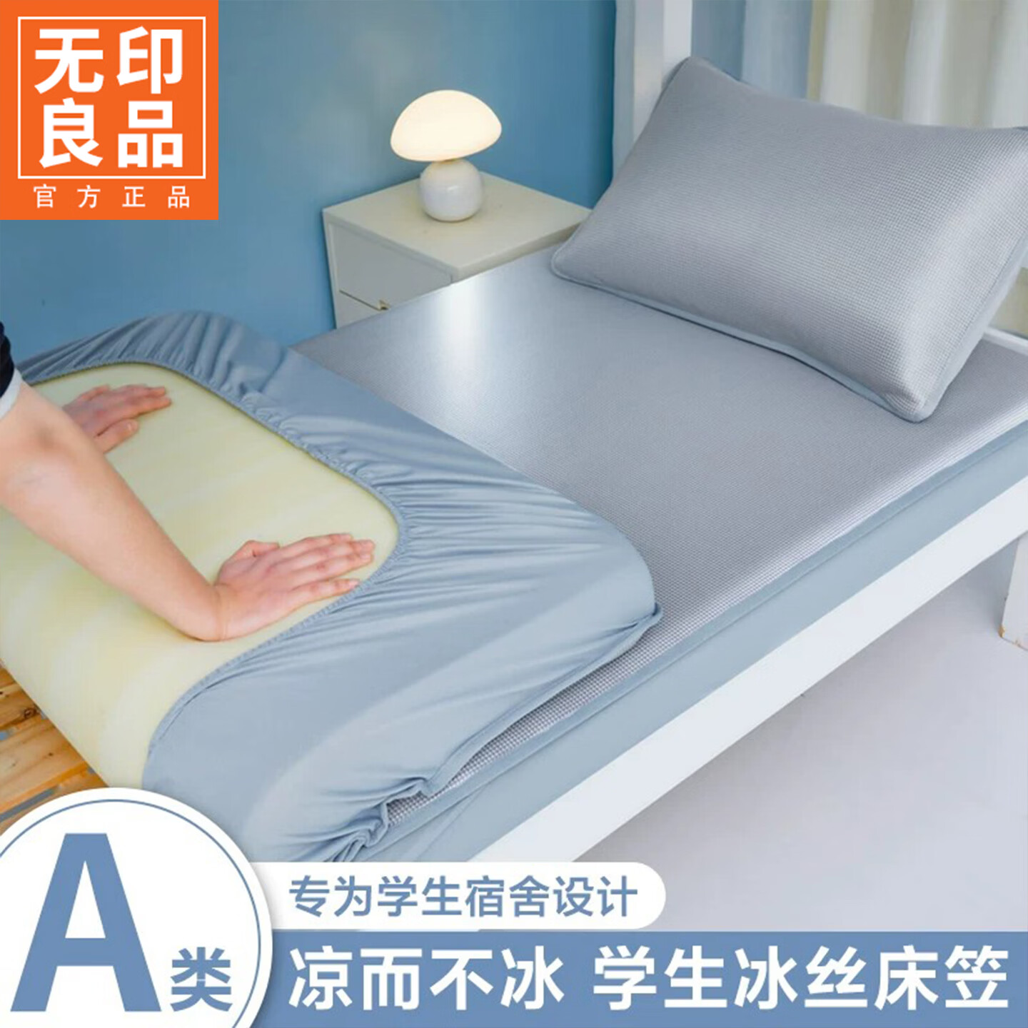 无印良品夏季凉感冰丝床笠0.9x1.9米学生宿舍单人床垫套保护罩全包三件套 芳华-点子灰【凉而不冰 舒适透气】 90cm*190cm 床笠【适5-28cm床垫】