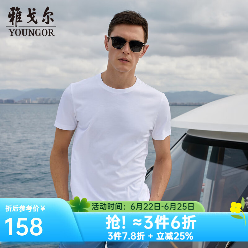 雅戈尔（YOUNGOR）短袖T恤男圆领水柔棉不易起球回弹T恤100%水柔棉 白色 L