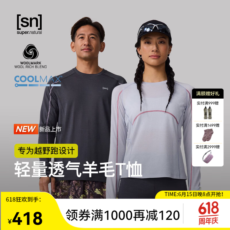 SN【春夏新品】美利奴羊毛T恤女轻量网眼凉感专业越野跑长袖男 【春夏新品】碳素灰 男 XL