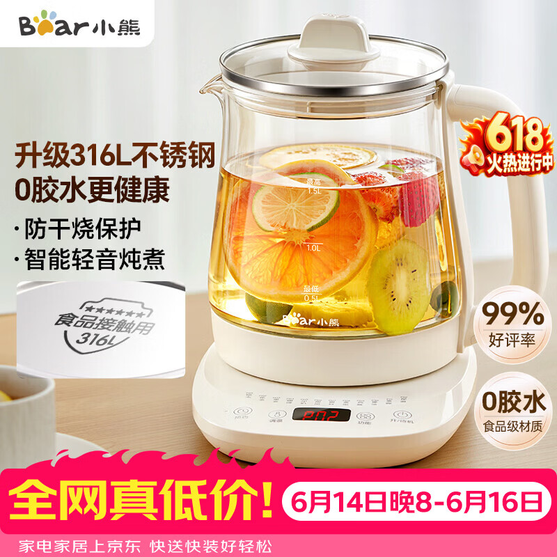 小熊（Bear）【价保618】养生壶 煮茶壶 恒温水壶 保温烧水一体电热水壶花茶壶 316L不锈钢 1.5L YSH-J15H8