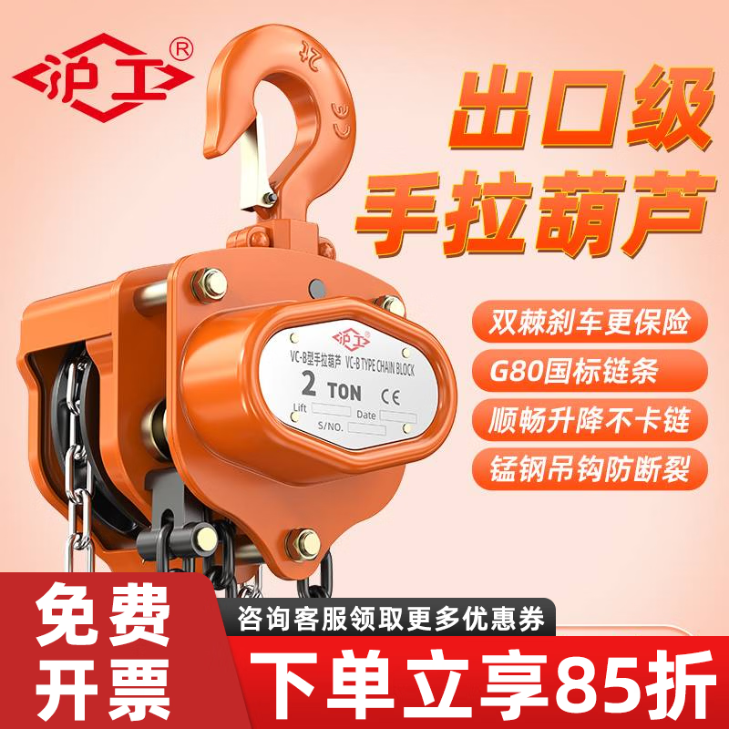 沪工手拉葫芦2吨16米起重倒链小型吊机三角手动吊葫芦 2吨16米