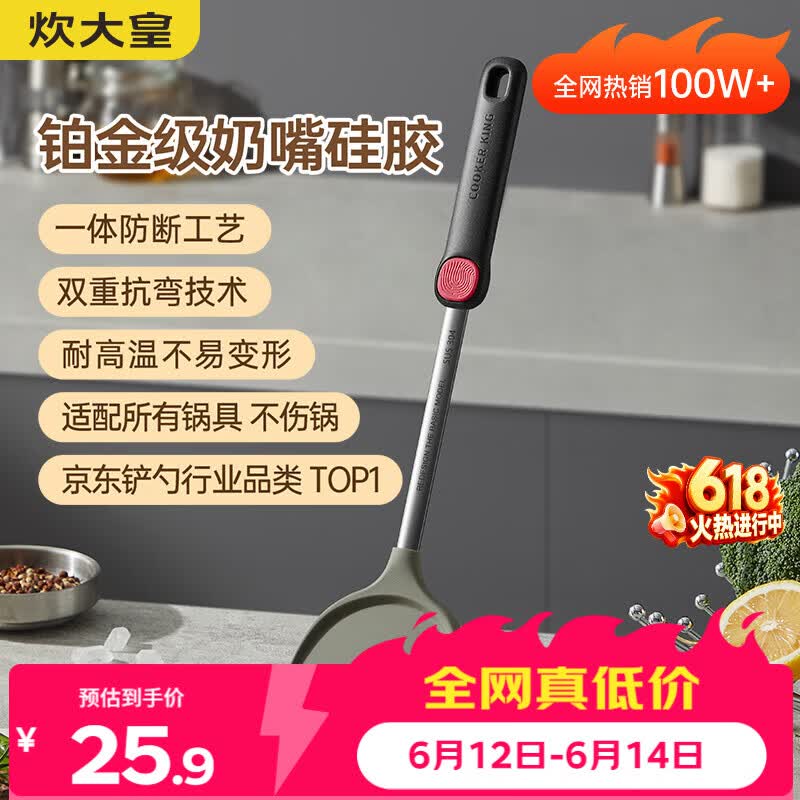 炊大皇 硅胶锅铲不粘锅炒锅煎锅平底锅专用炒菜铲子 耐高温握感舒适