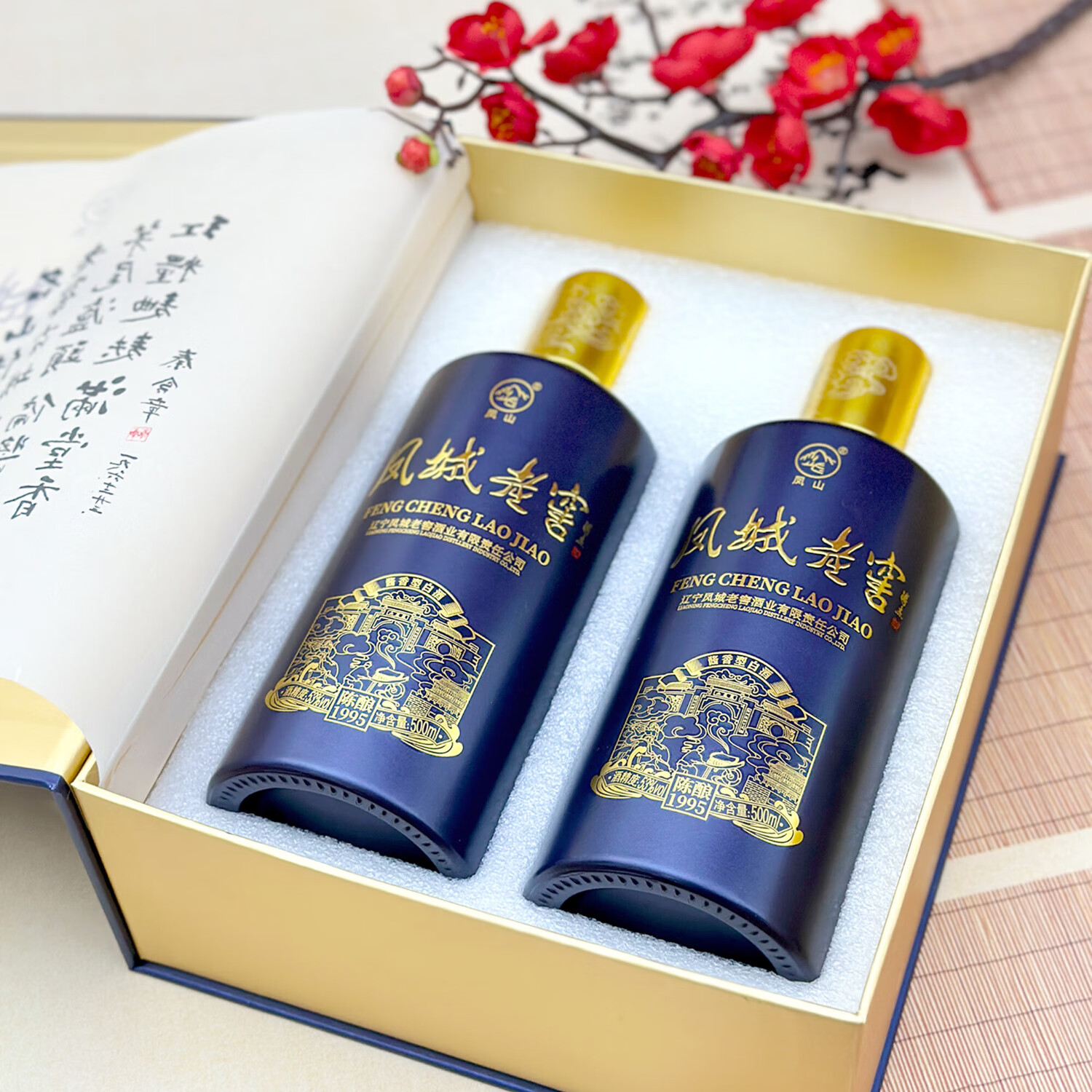 凤城老窖陈酿1995 53度优级酱香酒中华老字号出品酱香浓郁礼赠