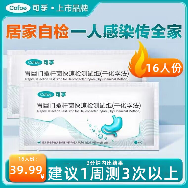 ���ڲ��������ڿ���θ���������˾����ټ����ֽ���ɻ�ѧ����ҽ�ü�׼ȷ�Բ���ֽ 16�ݡ���ͥ����װ��