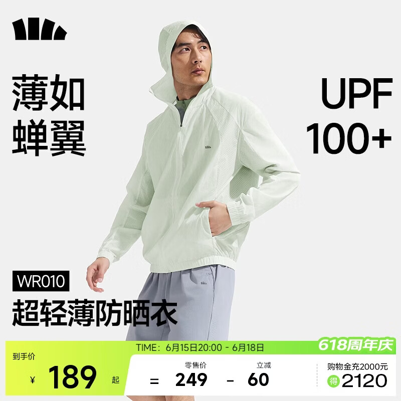 蕉下（beneunder）防晒衣男外套皮肤衣防紫外线凉透气防泼水WR010【京东专供】