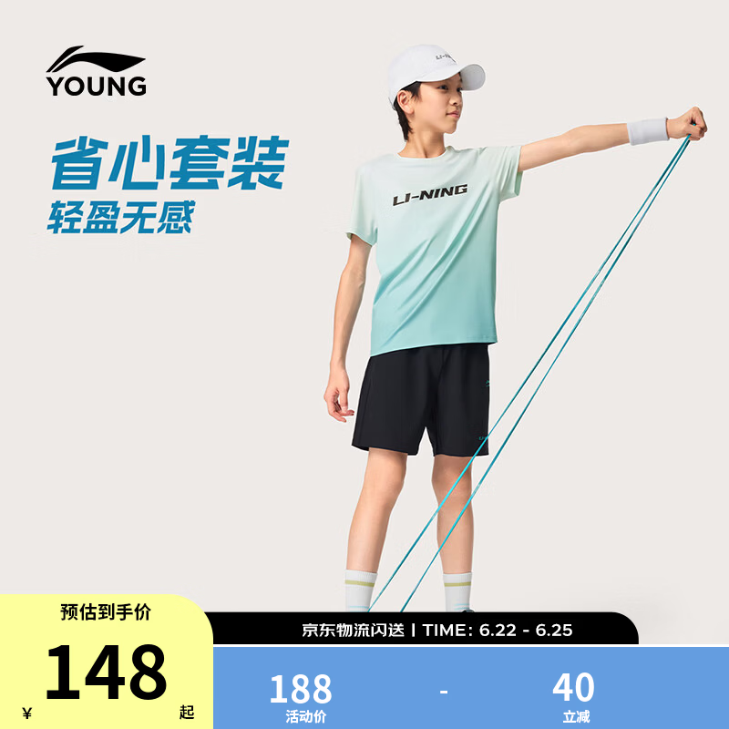 李宁童装儿童套装男女小大童吸湿速干短袖短裤运动套装YWBW015 绿色满印-1 130