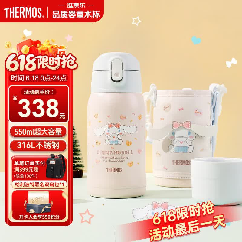 膳魔师（THERMOS）儿童水杯保温杯316L不锈钢抑菌多功能学生杯TCKA