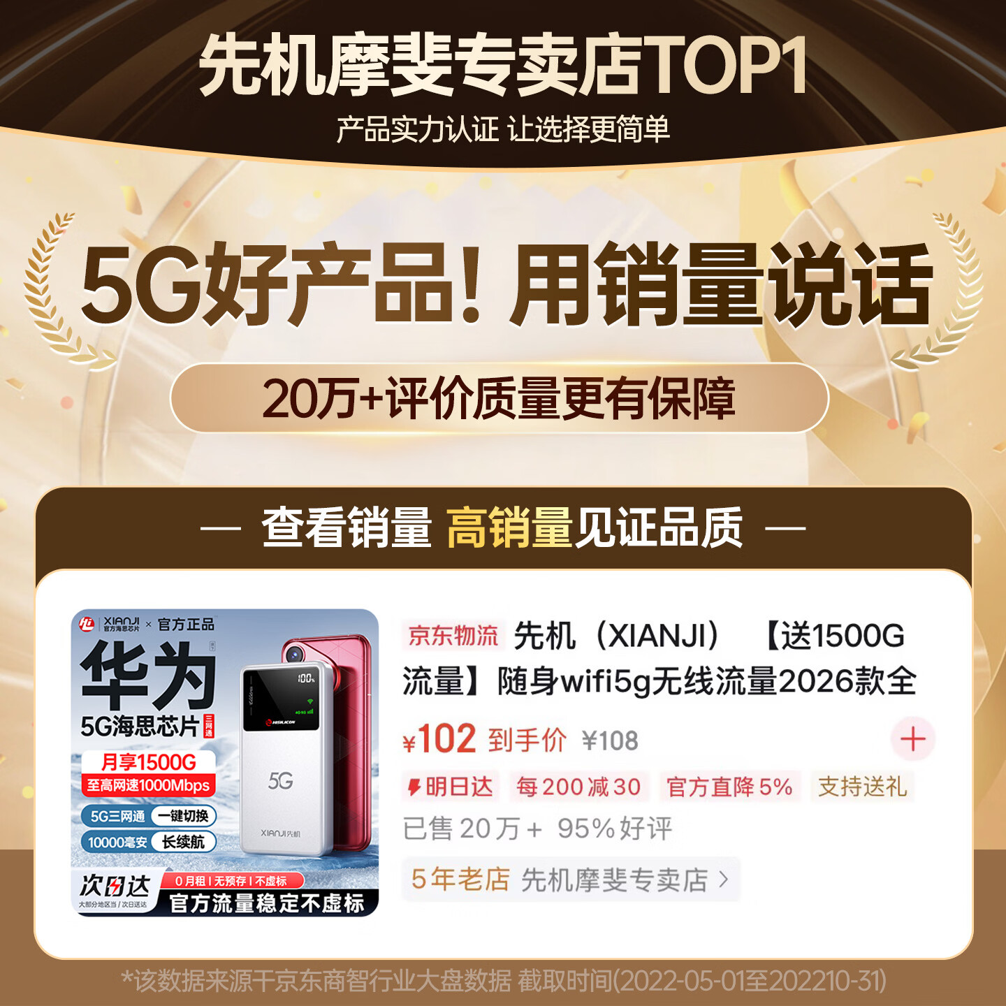 XIANJI【送1500G流量】随身wifi5g无线流量2026款全国通用移动无线网络上网wi-fi流量家用便携笔记本车载 【智界版】5G海思芯片-三网通强信号全国畅游