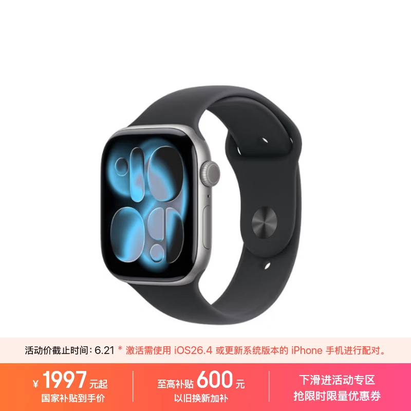 Apple/苹果 Watch S11 智能手表GPS款46毫米深空灰色铝金属表壳黑色运动型表带M/L MEVP4CH/B