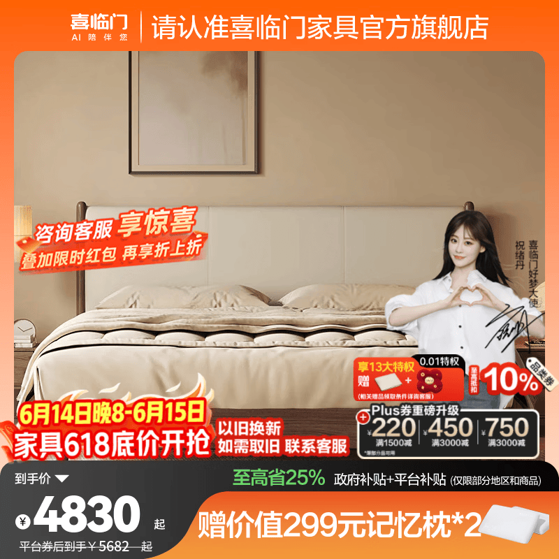 喜临门实木床真皮软包现代简约卧室双人床 安隅 米灰色+漾pro+ 1.8*2米
