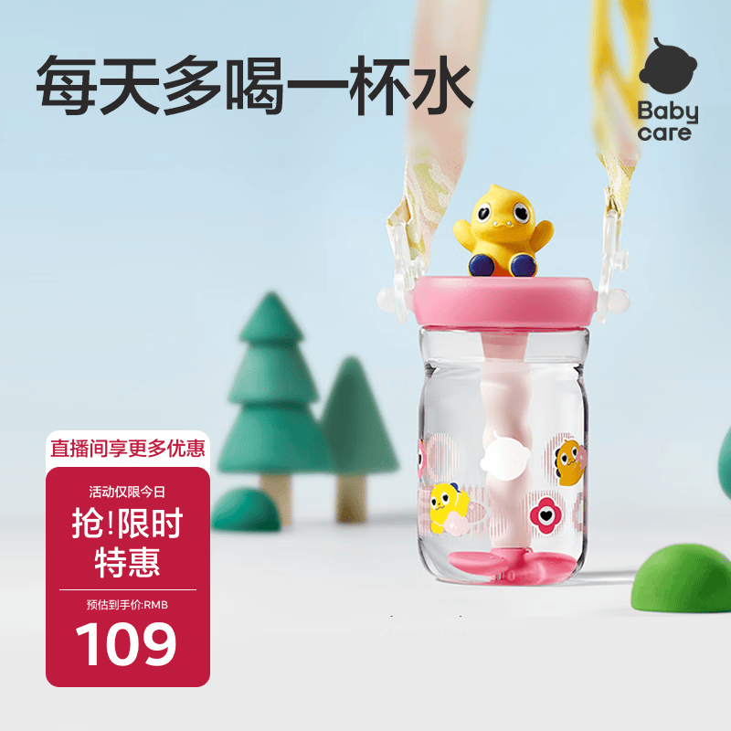 bbc恐龙吸管杯 43.5元 - 86线报