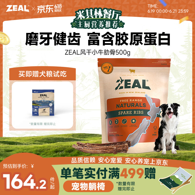 风干小牛肋骨500g 赠风干犬粮试吃20g 105元 - 86线报