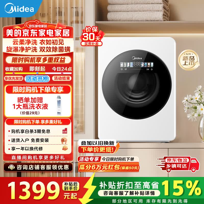 美的（Midea）云初Y2滚筒洗衣机全自动1.2kg 家用小型懒人洗衣机母婴级认证 变频高温桶自洁触控彩屏 MNG12Q60E滚筒