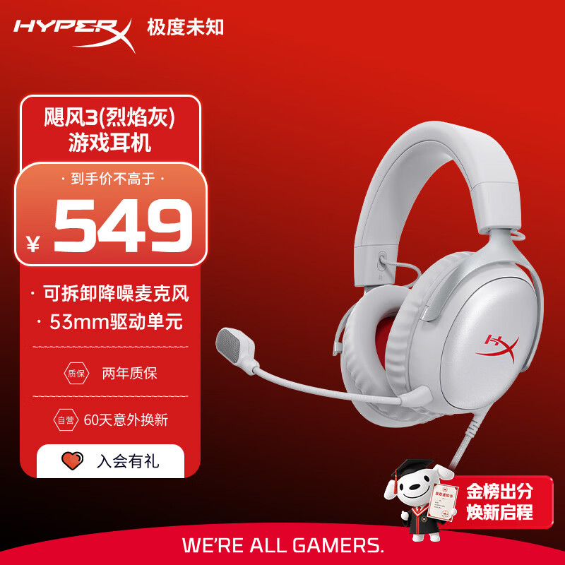 极度未知（HYPERX）Cloud Ⅲ飓风3有线 烈焰灰 DTS音效53mm驱动单元电竞头戴式游戏耳机 适配三角洲行动