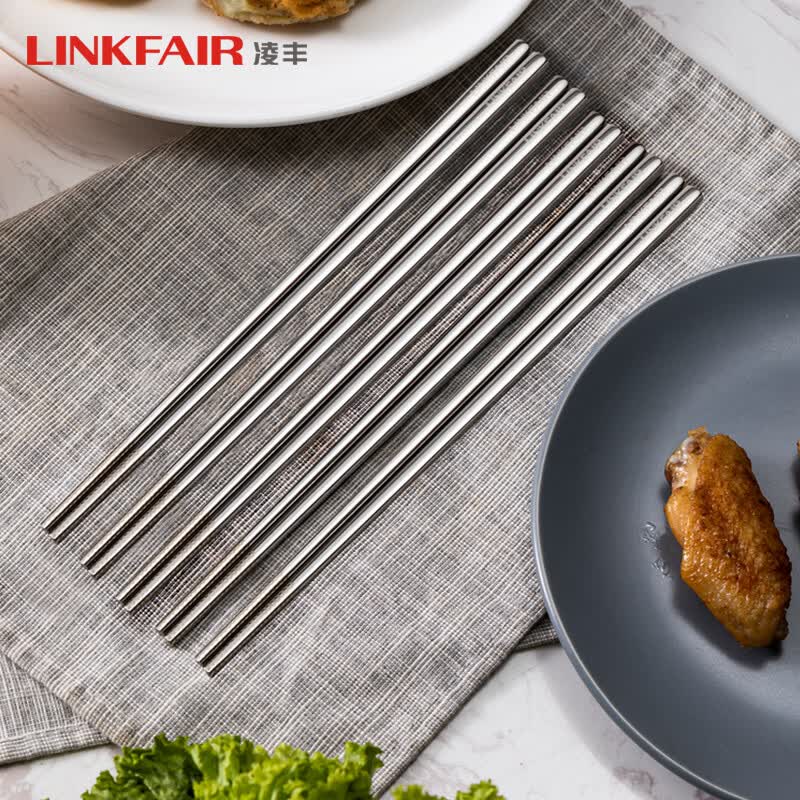 凌丰（LINKFAIR）汉箸316L不锈钢筷子防滑不易发霉家用筷子套装公筷餐具可进洗碗机 汉箸系列【简装】 5双