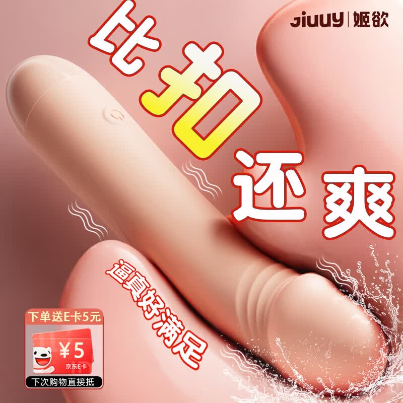姬欲强震动棒成人情趣用品大人女生性专用玩的玩具自我慰2026新款跳蛋