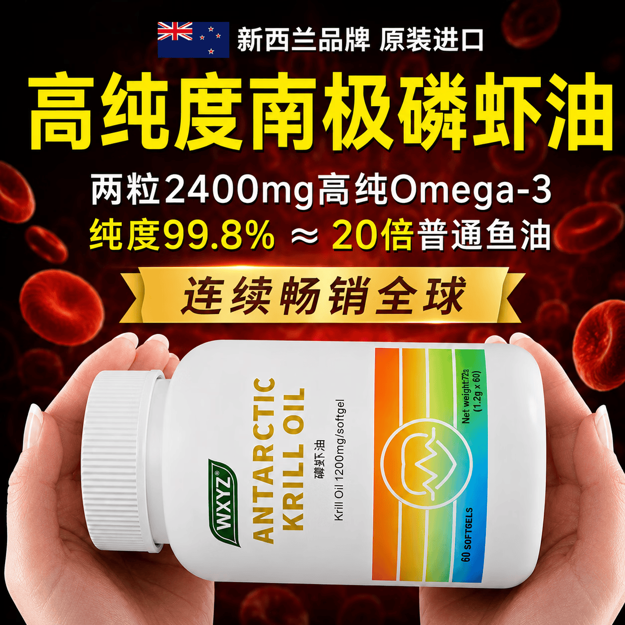 金力士新西兰原装进口高纯度南极磷虾油omega-3深海鱼油胶囊护心脑血管 60粒*2瓶 缓冲稳控指标下降