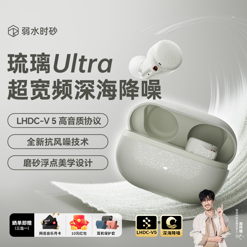 弱水时砂【重磅新品】琉璃Ultra无线蓝牙耳机琉璃X升级款入耳运动耳机抗风噪主动降噪HiFi音质超长续航学生 星云灰|深海级降噪+旗舰HiFi音质
